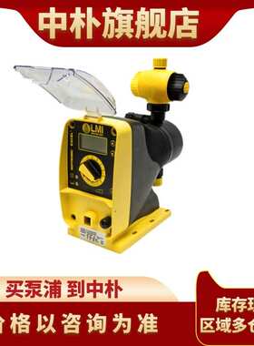 米顿罗LMI电磁计量泵B716-398 393 297 86 TI SI HV 聚合氯化铝泵