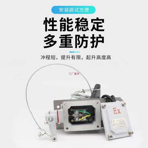 电动葫芦LX5型防爆行程开关防冲顶限位器三级四级防爆重锤限位器
