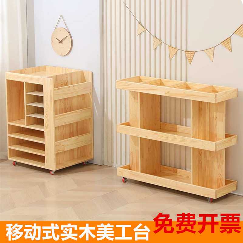 幼儿园移动美工台美术室实木画纸收纳柜原木儿童画室整理架美工柜