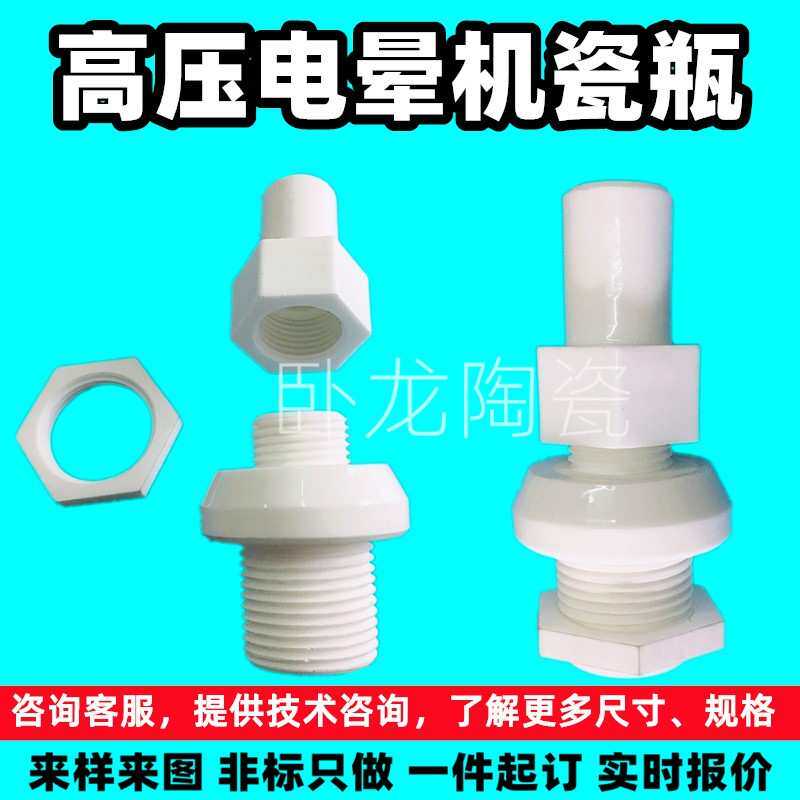 异形陶瓷棒结构导轮陶瓷钉陶瓷头30ml承烧板八字形材料刚玉管无