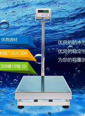 FAYA飞亚E600不锈钢201防水移动电子工业台秤200kg500公斤电子磅