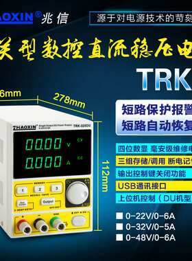 直流稳压电源 笔记本维修电源表可调32v5a22v6a48v6a数控电源