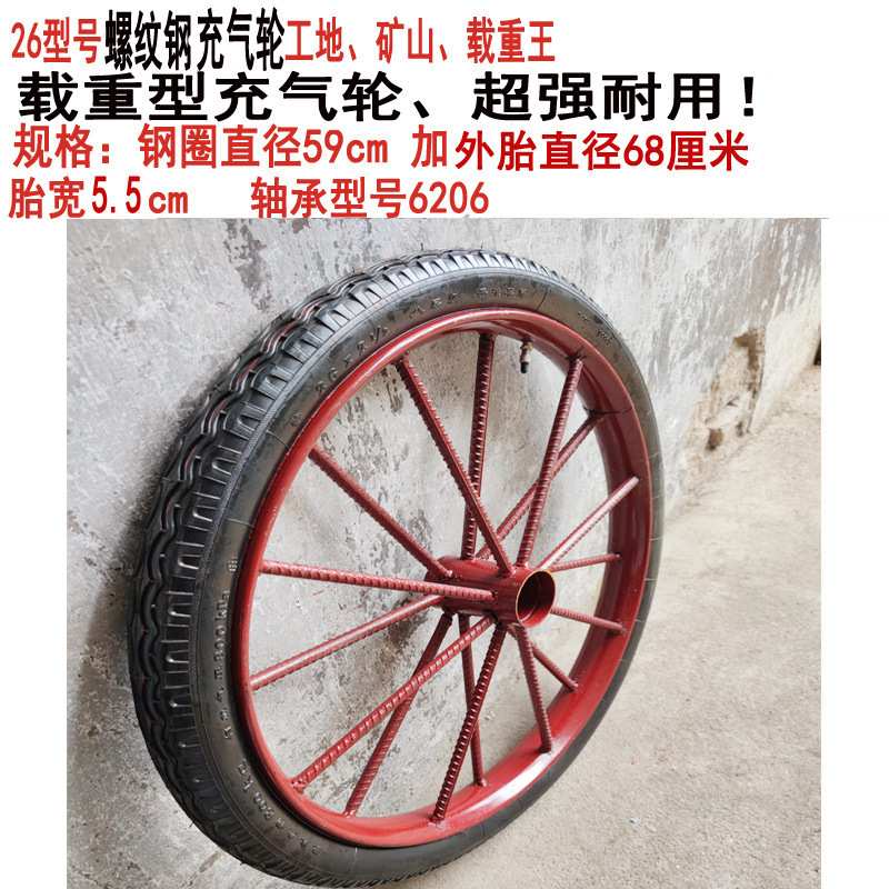 载重型工地翻斗车轮实心轮子加厚朝阳手推劳动环卫车板车充气轮胎