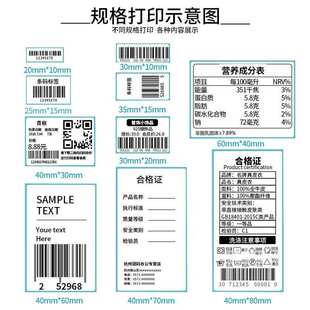 三防热敏标签纸不干胶贴纸奶茶超市电子秤价格条码打印纸大货代发