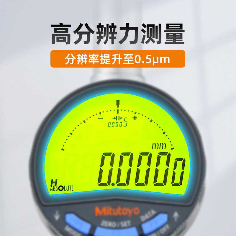 Mitutoyo日本三丰数显高度规0-50mm进口数显千分表百分指示深度计
