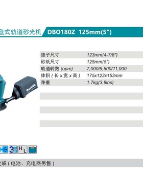 牧田Makita充电式盘式轨道砂光机DBO180Z三档裸机