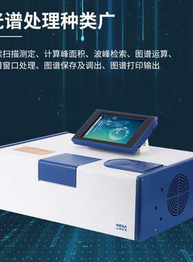 上海仪电分析960型荧光分光光度计 960PC