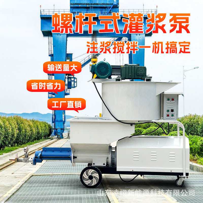 水泥砂浆注浆机灰浆沙浆门窗填灌缝高压卧式输送泵螺杆泥浆灌浆机
