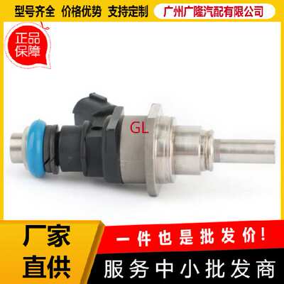 现货燃油喷射器 喷油嘴L3K9-13-250A E7T20171 适用马自达CX-7