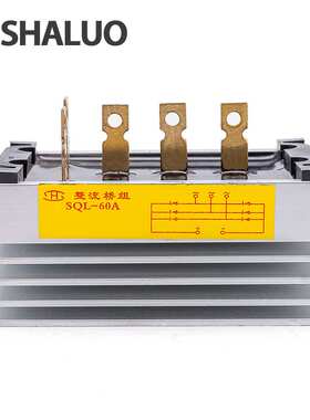 SQL60A 三相发电机 桥组,发电机工厂配套整流桥
