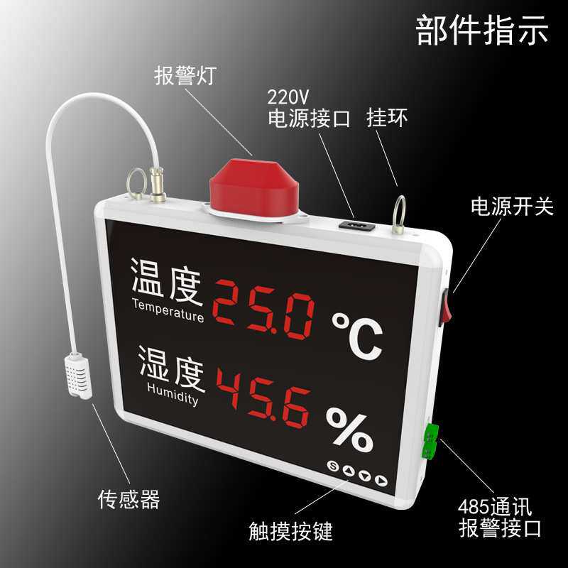 外置L型支架探头显示屏 温湿度仪器仪表 WP-TH350温湿度显示看板