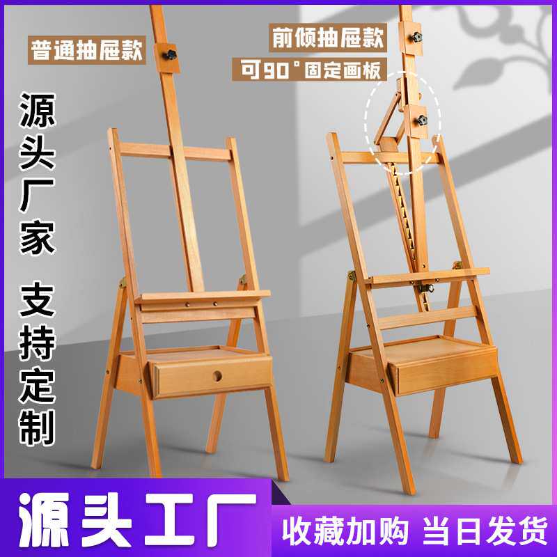 左绘抽屉式画架 美术生专用红榉木写生油画架子 实木质可升降展架