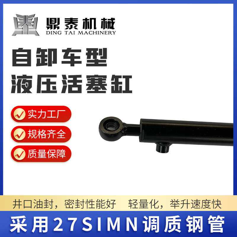 工程机械液压油缸 活塞式液压千斤顶单双向液压缸叉车起重机用