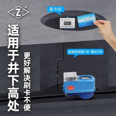 预付费分体IC卡水表防磁IP68水利矿井家用智能智能水表