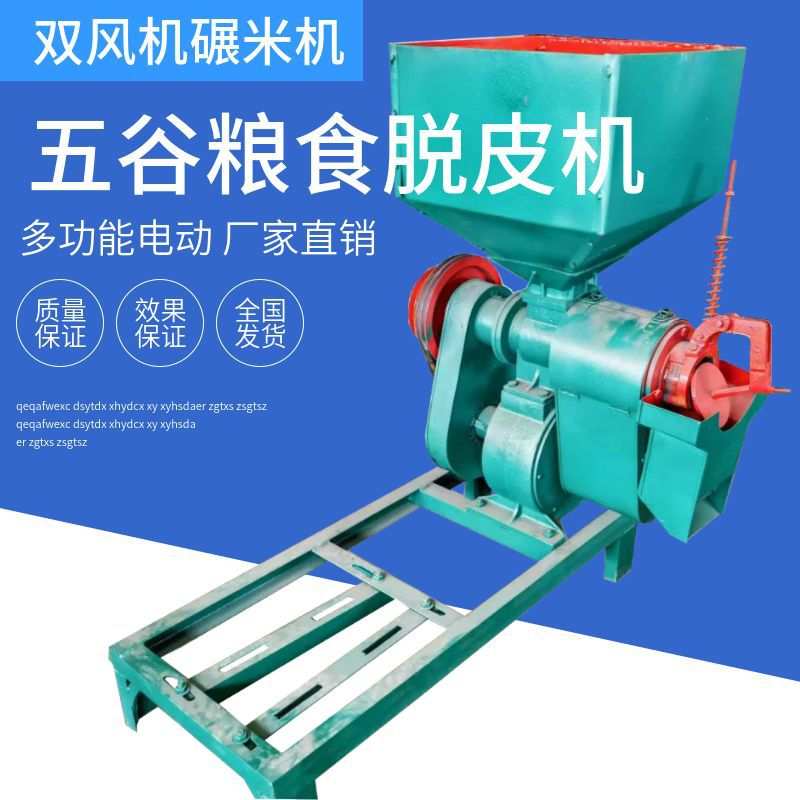 水稻玉米脱皮机 生产谷物去壳碾米机 小型脱皮碾米机生产厂家