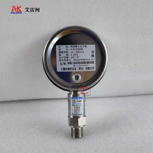 艾雷柯数字压力表ALKC400H5W数显小量程0.5%FS压力计0~2500Pa