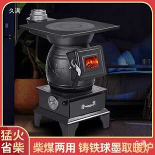 铸铁加厚柴煤两用农村煤炭新款炉子取暖炉室内用采暖柴火火炉
