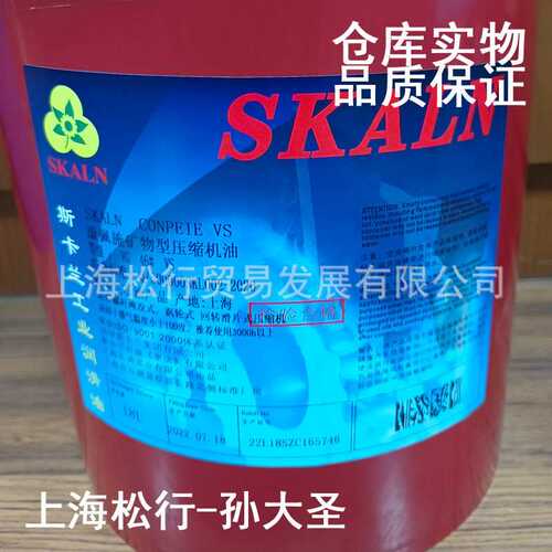 斯卡兰空气压缩机油螺杆回转滑片空压机油VS32号46号68号3000H