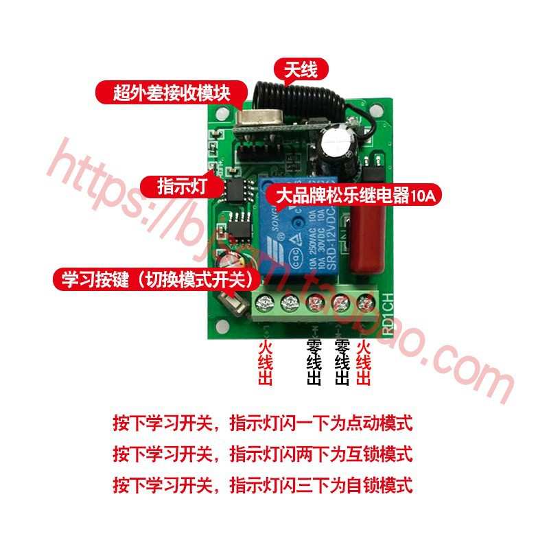220V一拖18路遥控开关门禁灯具改装LED灯水泵航模控制十八多控