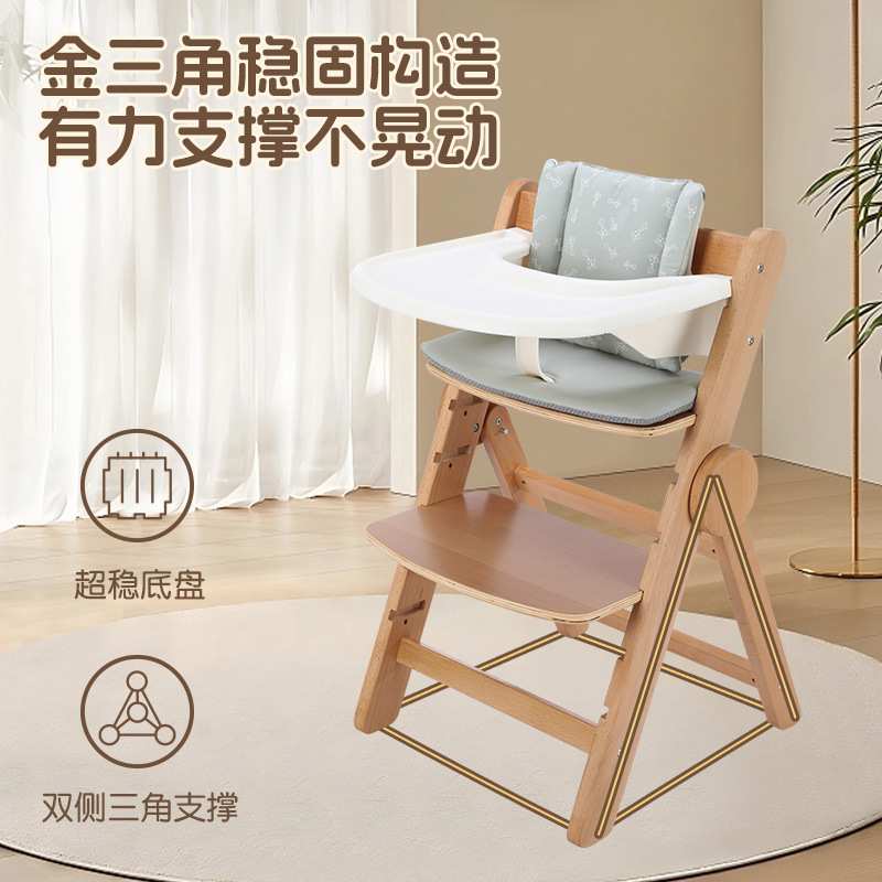 宝宝餐椅实木可折叠多功能儿童椅子可调节高度升降学习椅吃饭餐盘