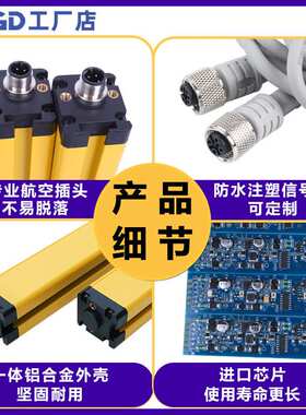 40mm间距安全光栅红外线光幕厂家红外传感24V通用防护