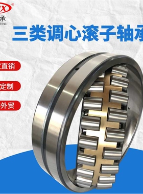 厂家直供 双列轴承23084CA CAK精度低噪音 辊压机用 调心滚子轴承