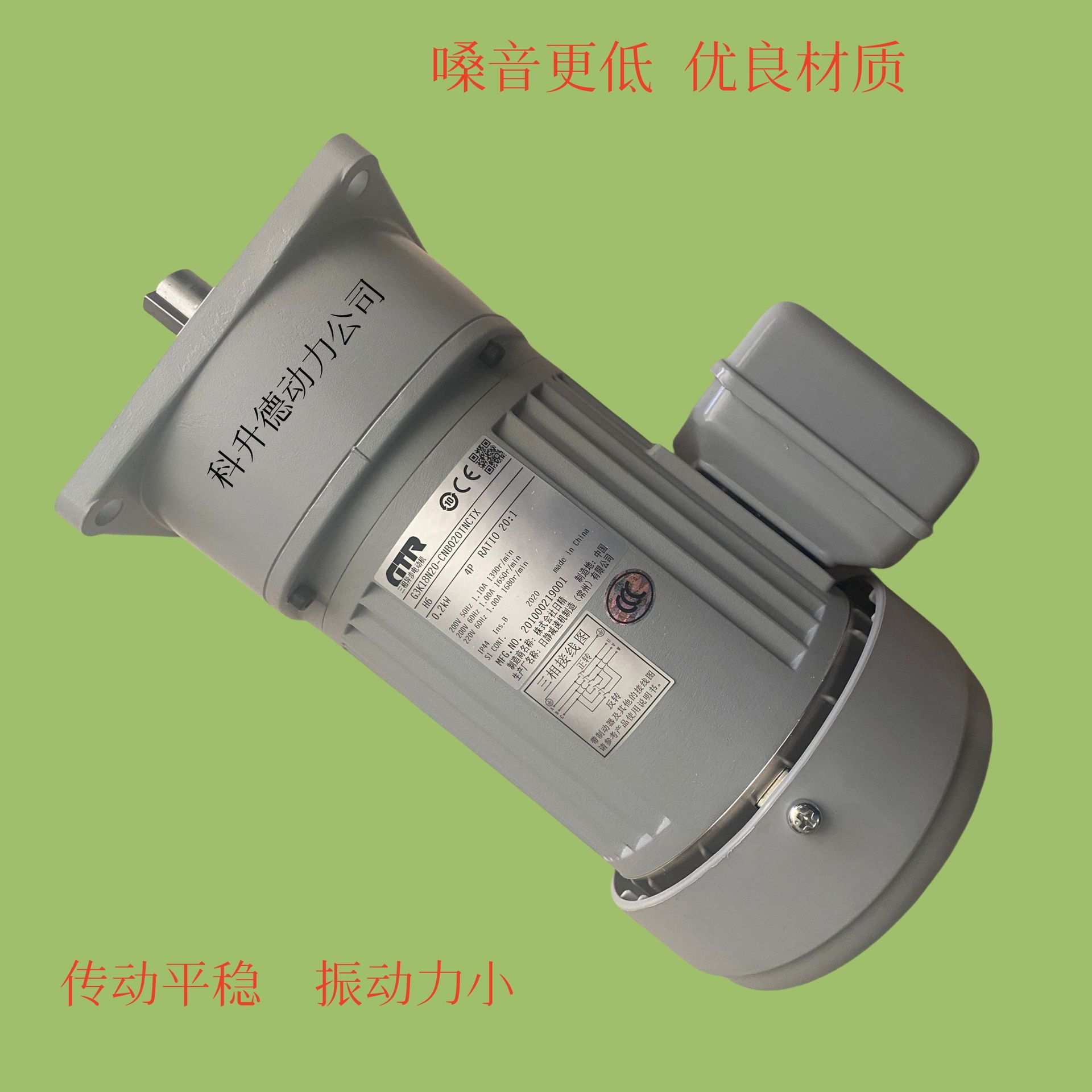 日静减速机马达 GTR电机 G3F22N10-CNB040TNCTX 株式会社日精日