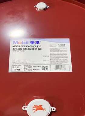 美.孚gear XMP100/150/220/320/460/680工业齿轮油18L 208L