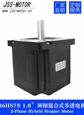 厂家直销2相混合式步进电机86HS65雕刻机用86BYG450系列步进电机