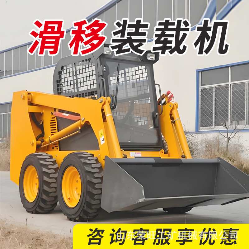 滑移机前卸式装载机多功能迷你滑移小铲车轮式多属具滑移装载机