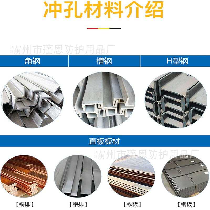 SH-70A冲孔机便携式角铁开孔器分体式角铁角钢打眼器电动工具