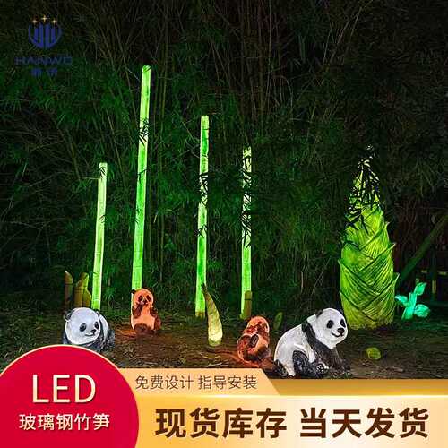 户外玻璃钢竹子灯LED公园庭院景观灯发光竹筒灯仿真竹笋灯装饰灯
