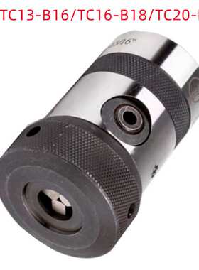 金鹅TC13-B16/TC16-B18/TC20-B18加硬 销售 丝锥夹头