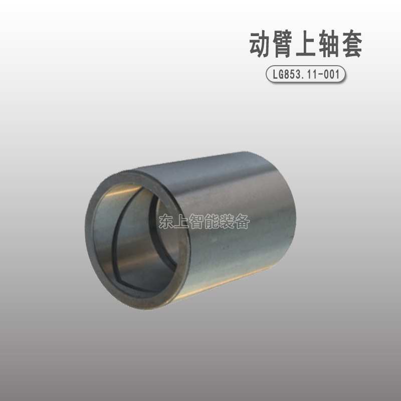 龙工装载机动臂上轴套855车架销轴套853衬套配件