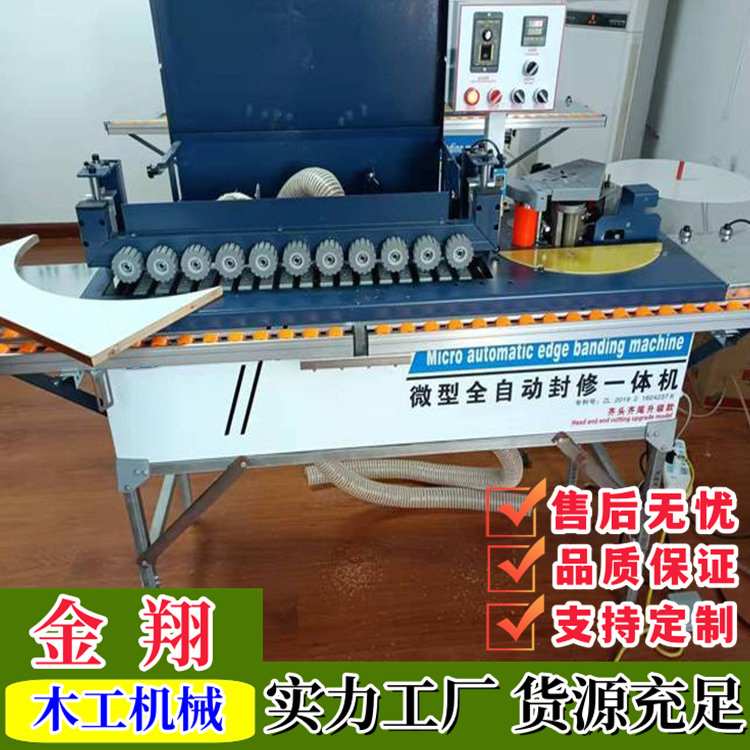 木工摇臂式封边机 曲直线小型手动家装贴边机 u型画框边条封边机