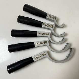 Pillar皮拉PFA入珠接头扳手金属不锈钢月牙扳手PFA扩口接头扳手