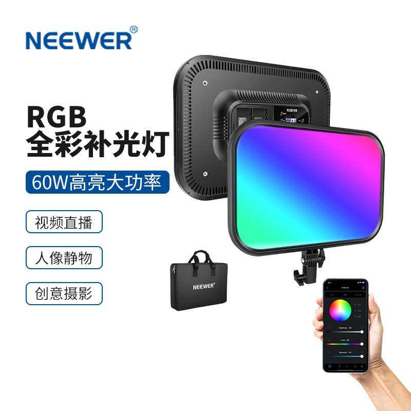纽尔RGB168 全彩色LED补光灯摄影灯柔光灯 影棚直播灯微电影广告