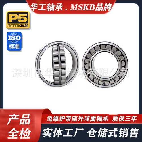 调心滚子轴承 瑞典工艺1:1 22215 22216 22217 22218 22219 E EK