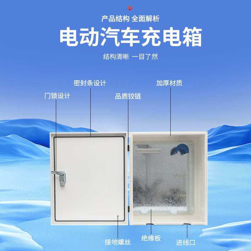 电动汽车充电箱充电桩保护箱新能源配电箱白色挂墙款配电柜,3C数码配件,USB灯,淘宝优惠券,粉丝福利购,淘宝优惠卷