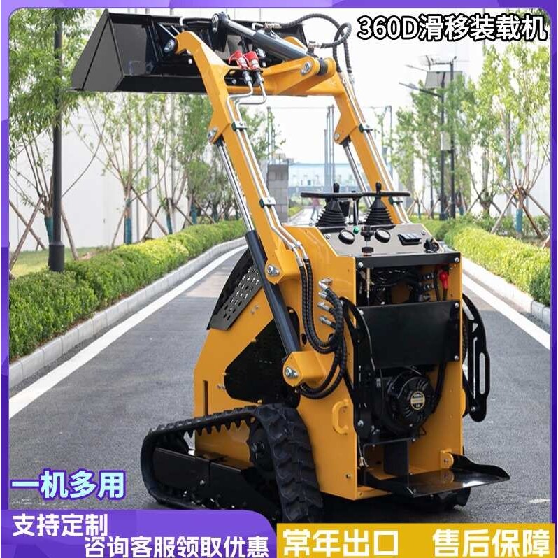 四驱液压铲车可遥控多功能电动履带式推土车迷你轮式滑移装载机