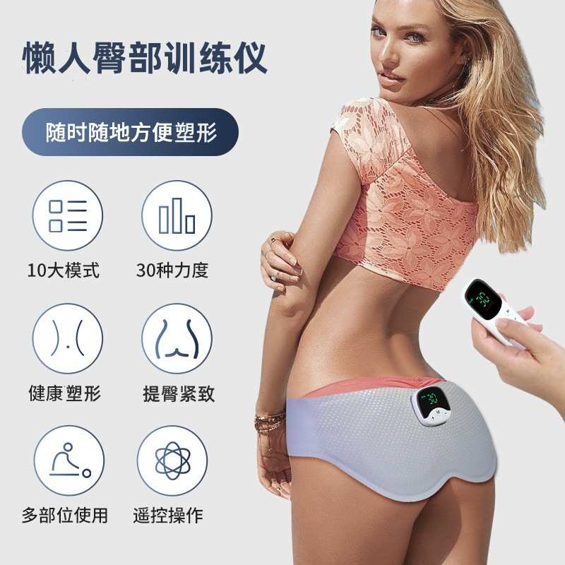 跨境EMS臀贴智能微电流自动臀部训练器家用臀部肌肉按摩健身器