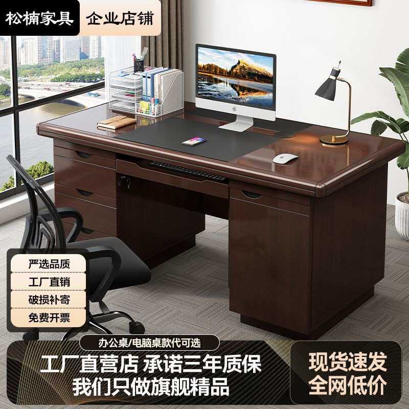 新中式电脑桌简约现代办公桌职员桌带抽屉家用桌子商用台式办公桌
