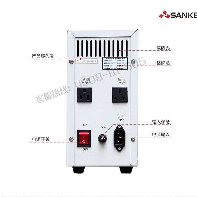 SAKO/三科SKJ-1KVA 智能型交流净化稳压器单相220V电源JJW-1000VA