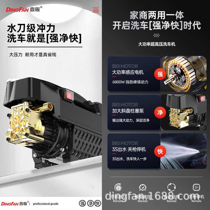 A9-2高压洗车机家用刷车泵全自动220V高压家用清洗机祼机