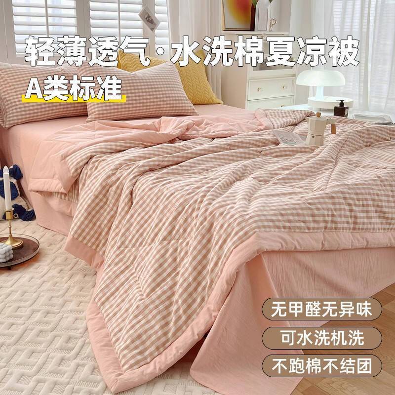 夏季凉感空调被格子轻薄款学生宿舍单双人抗菌防螨可机洗水洗