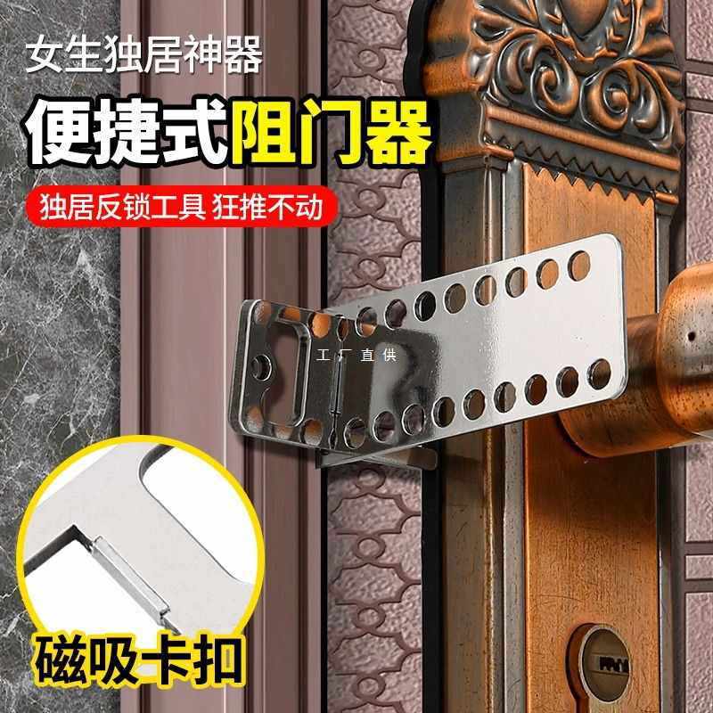 ?门锁阻门器独居女生防撞租房家用堵门酒店便携反锁锁门档门