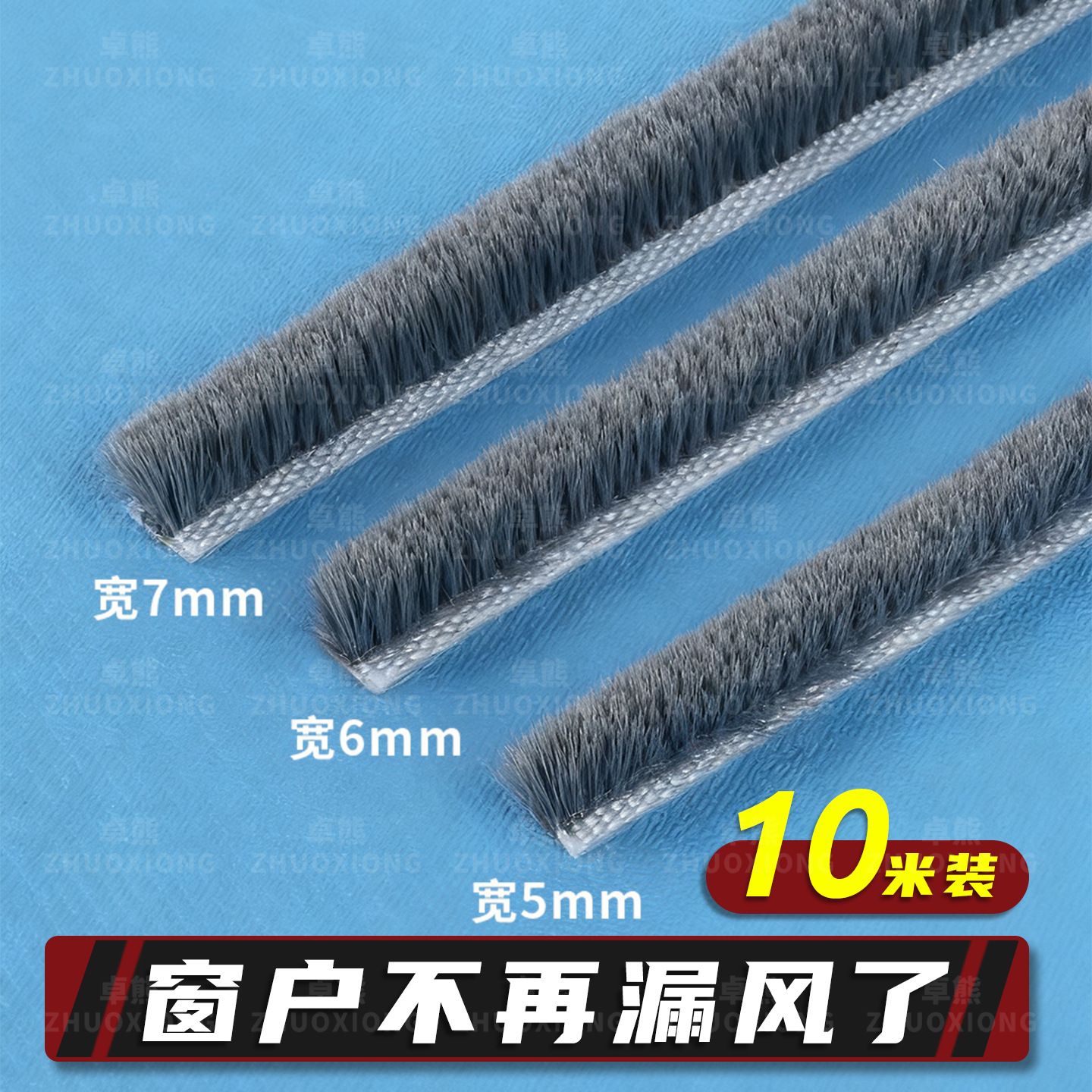 窗户密封条推拉窗防漏风卡槽毛刷条隔音铝合金门窗门缝隙防风防虫