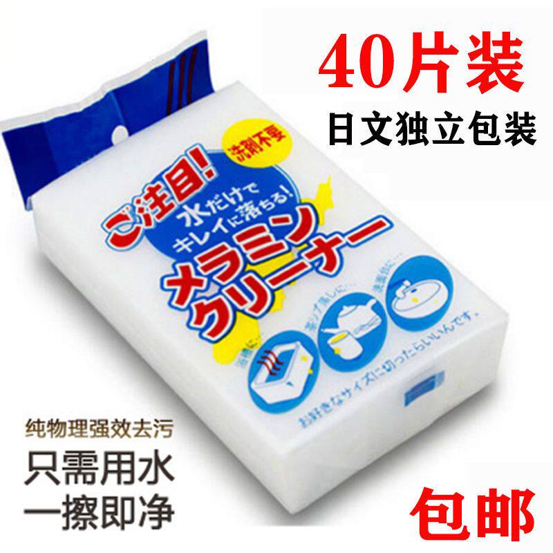 加厚高密度纳米海绵魔力擦去污洗茶杯魔术擦鞋洗碗清洁刷锅百洁布