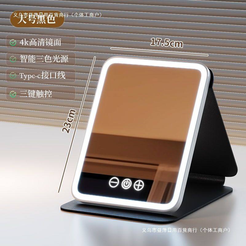 带灯化妆镜子可折叠充电网红补光学生宿舍家用便携台式镜子包邮】