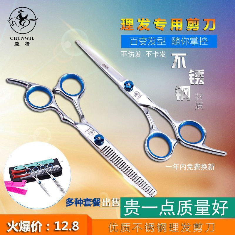 理发美发剪刀平剪牙剪碎发打薄剪刘海神器家用儿童剪头发剪子工具